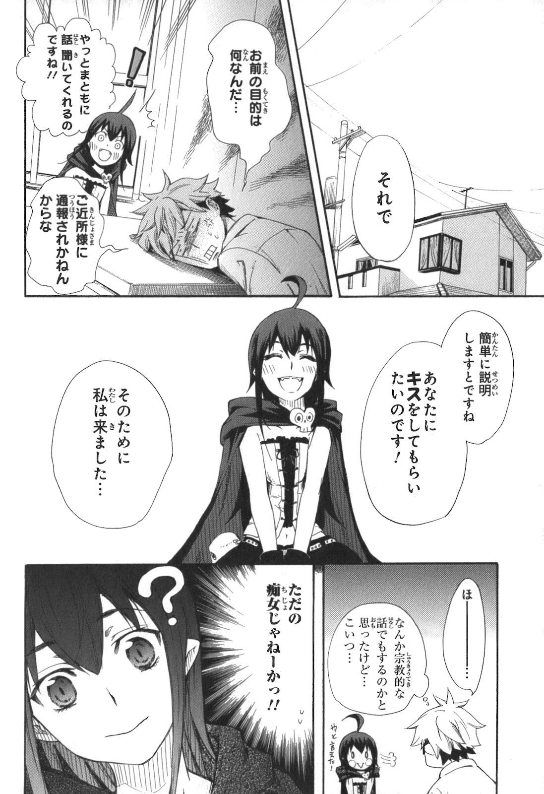 RENAI BOUKUN - raw - Chapter 1 - https://jpdd.ccdd.to/JPDD/renaiboukun/128430/23z5g3zq00z.jpg