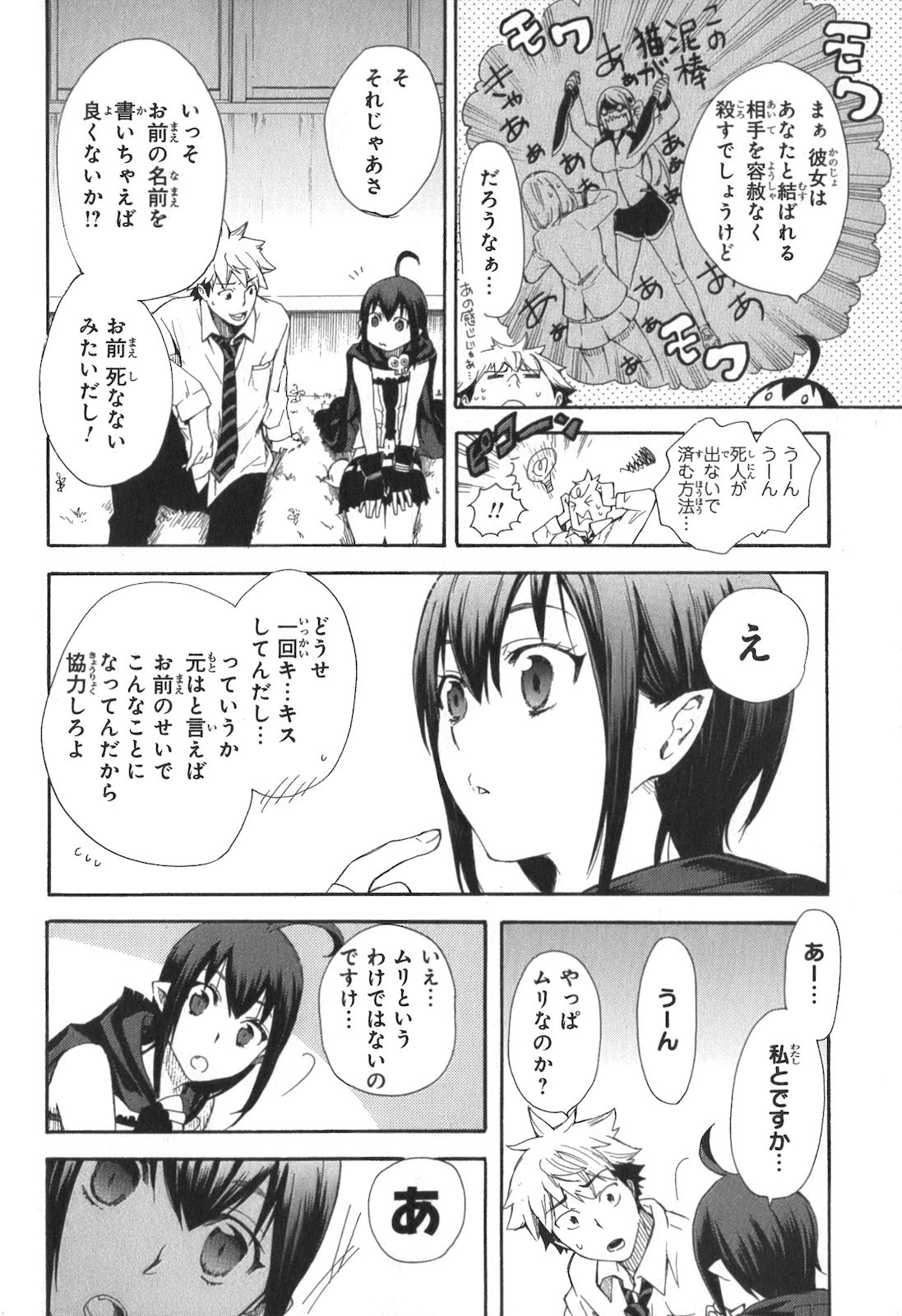 RENAI BOUKUN - raw - Chapter 1 - https://jpdd.ccdd.to/JPDD/renaiboukun/128430/3r2w4fxxo5t.jpg