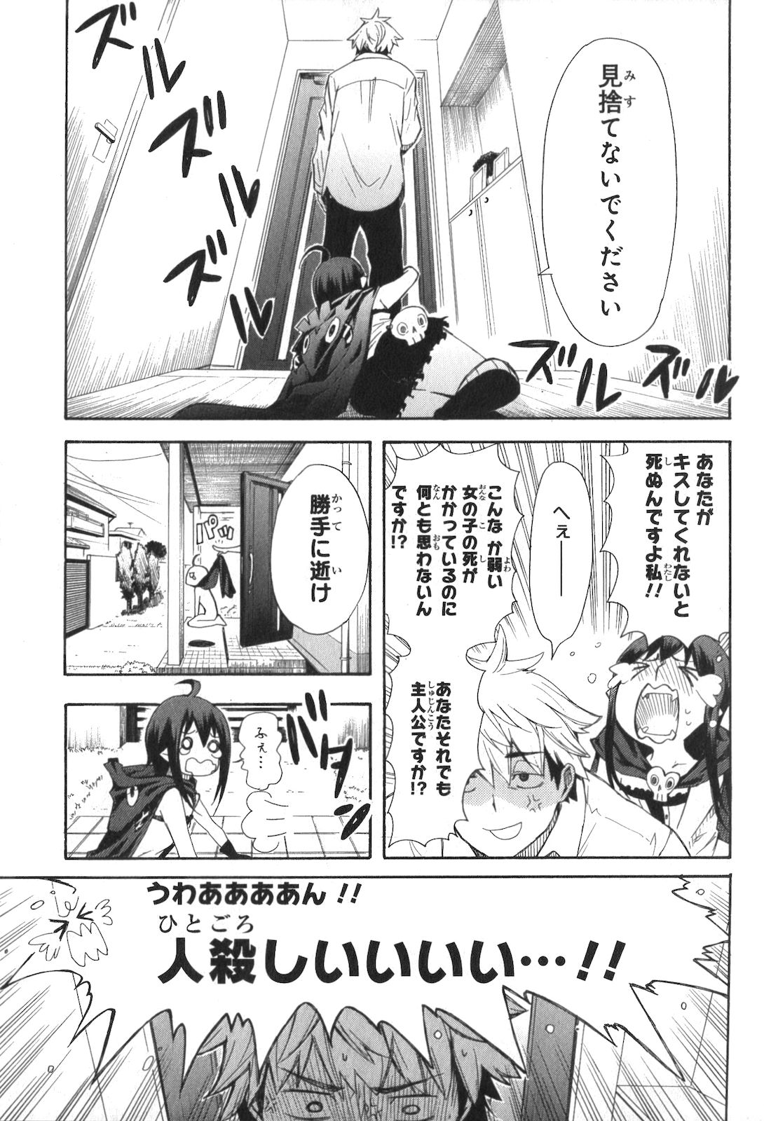 RENAI BOUKUN - raw - Chapter 1 - https://jpdd.ccdd.to/JPDD/renaiboukun/128430/4wrohraaf4q.jpg