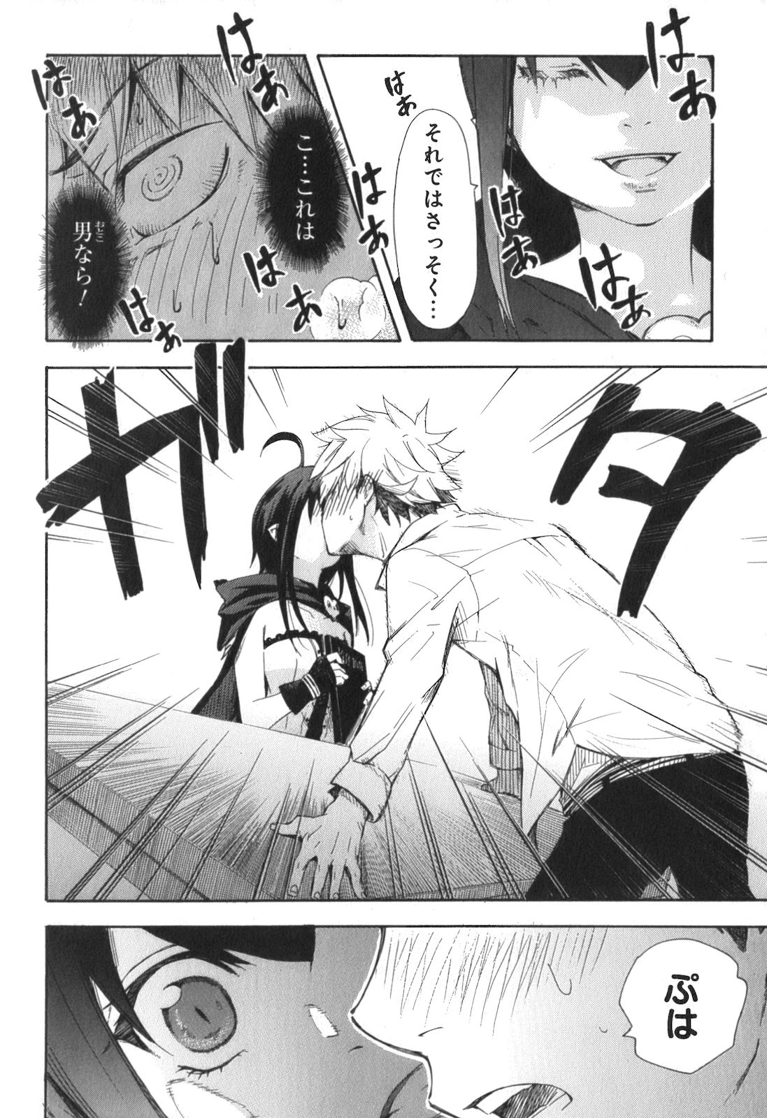 RENAI BOUKUN - raw - Chapter 1 - https://jpdd.ccdd.to/JPDD/renaiboukun/128430/ac4fhfedjls.jpg
