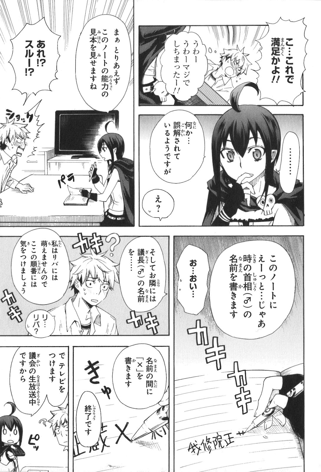 RENAI BOUKUN - raw - Chapter 1 - https://jpdd.ccdd.to/JPDD/renaiboukun/128430/c3z5aa1gxjx.jpg