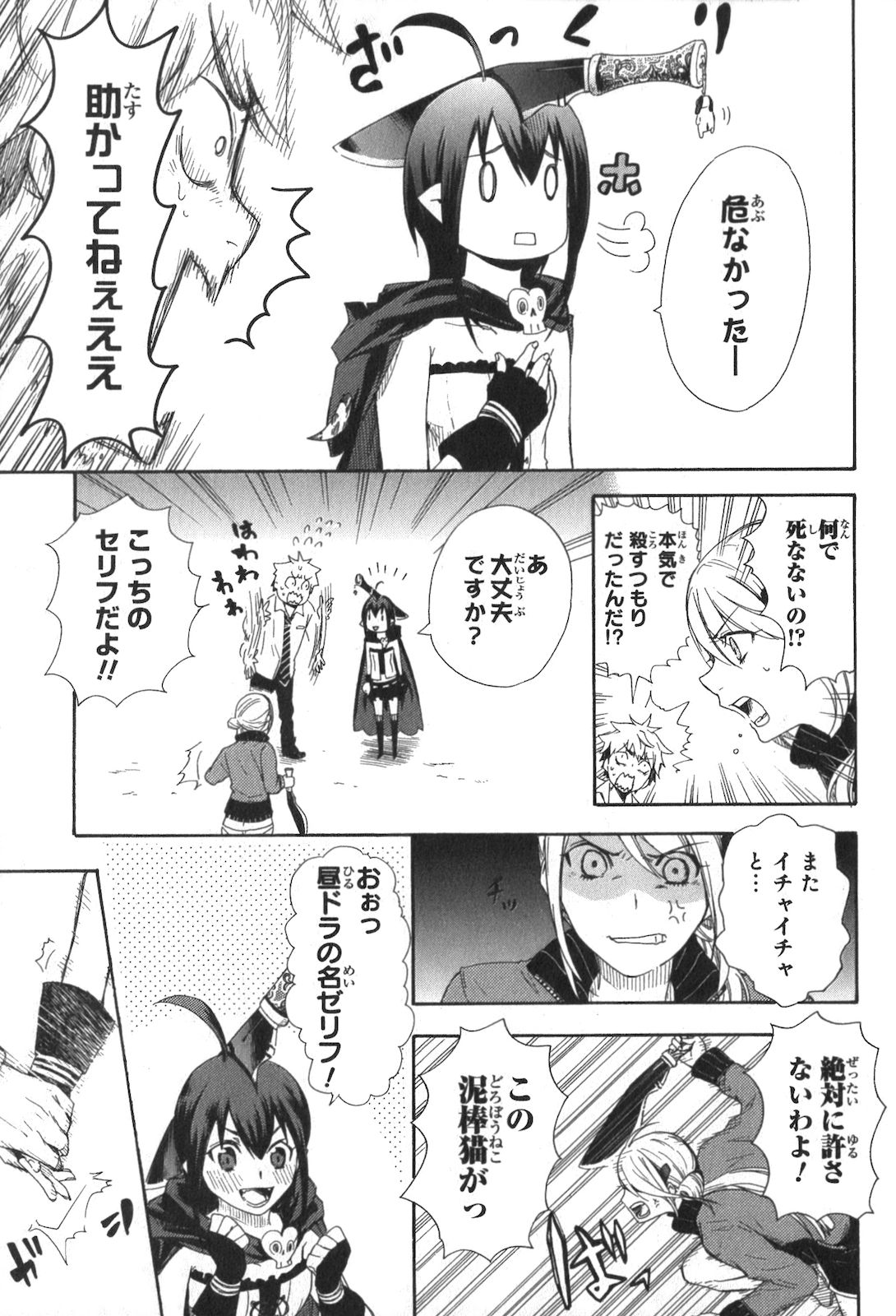 RENAI BOUKUN - raw - Chapter 1 - https://jpdd.ccdd.to/JPDD/renaiboukun/128430/cgdkzrfgrjf.jpg