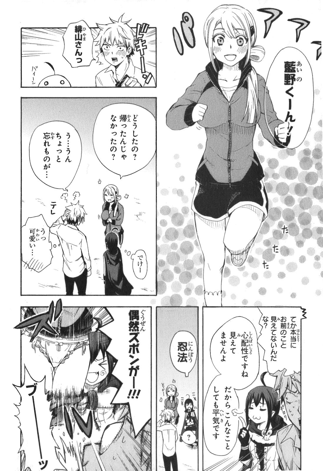 RENAI BOUKUN - raw - Chapter 1 - https://jpdd.ccdd.to/JPDD/renaiboukun/128430/cinrrisjfrb.jpg