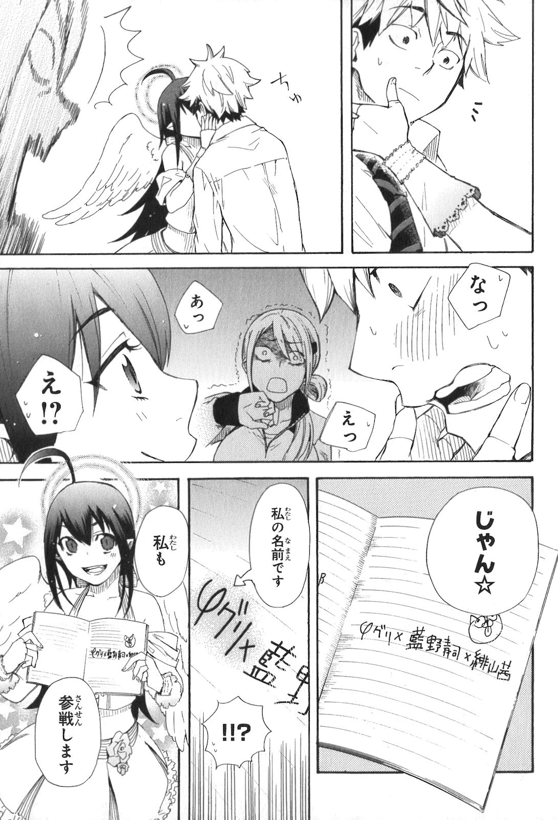 RENAI BOUKUN - raw - Chapter 1 - https://jpdd.ccdd.to/JPDD/renaiboukun/128430/ctxc4i1t5ms.jpg