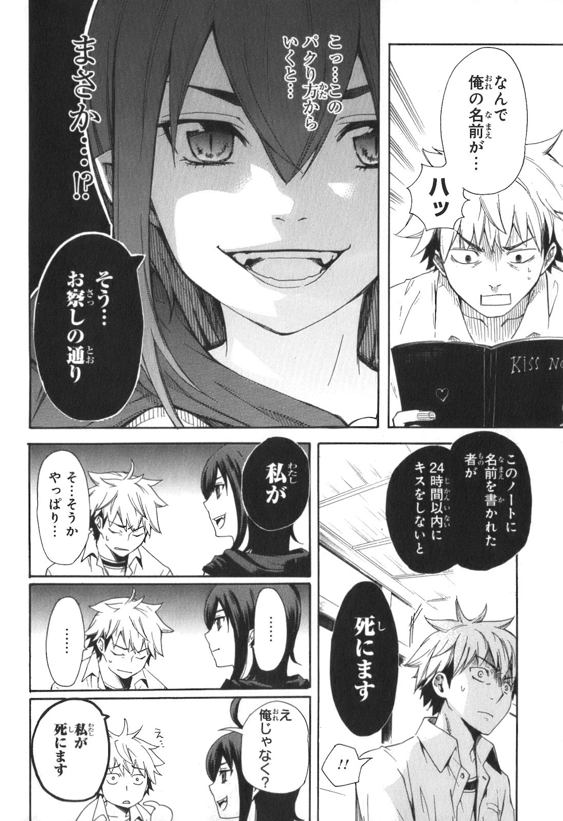RENAI BOUKUN - raw - Chapter 1 - https://jpdd.ccdd.to/JPDD/renaiboukun/128430/gcpc1vbgple.jpg
