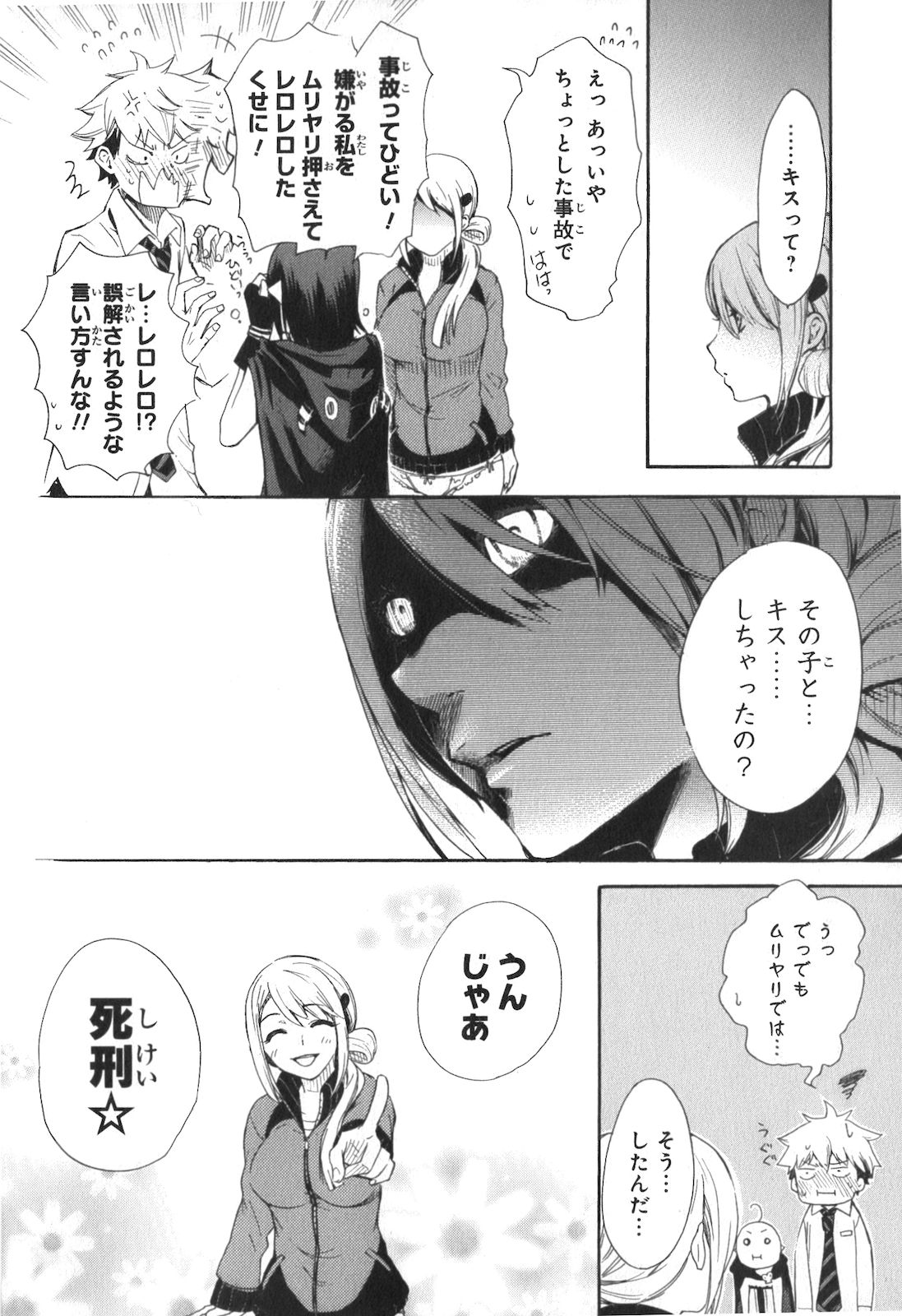 RENAI BOUKUN - raw - Chapter 1 - https://jpdd.ccdd.to/JPDD/renaiboukun/128430/hxf0dvgbnbn.jpg