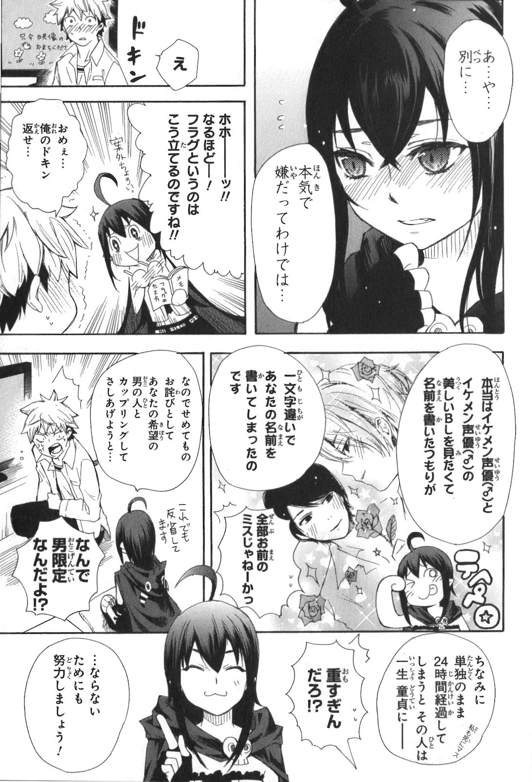 RENAI BOUKUN - raw - Chapter 1 - https://jpdd.ccdd.to/JPDD/renaiboukun/128430/jzrorxwysuq.jpg