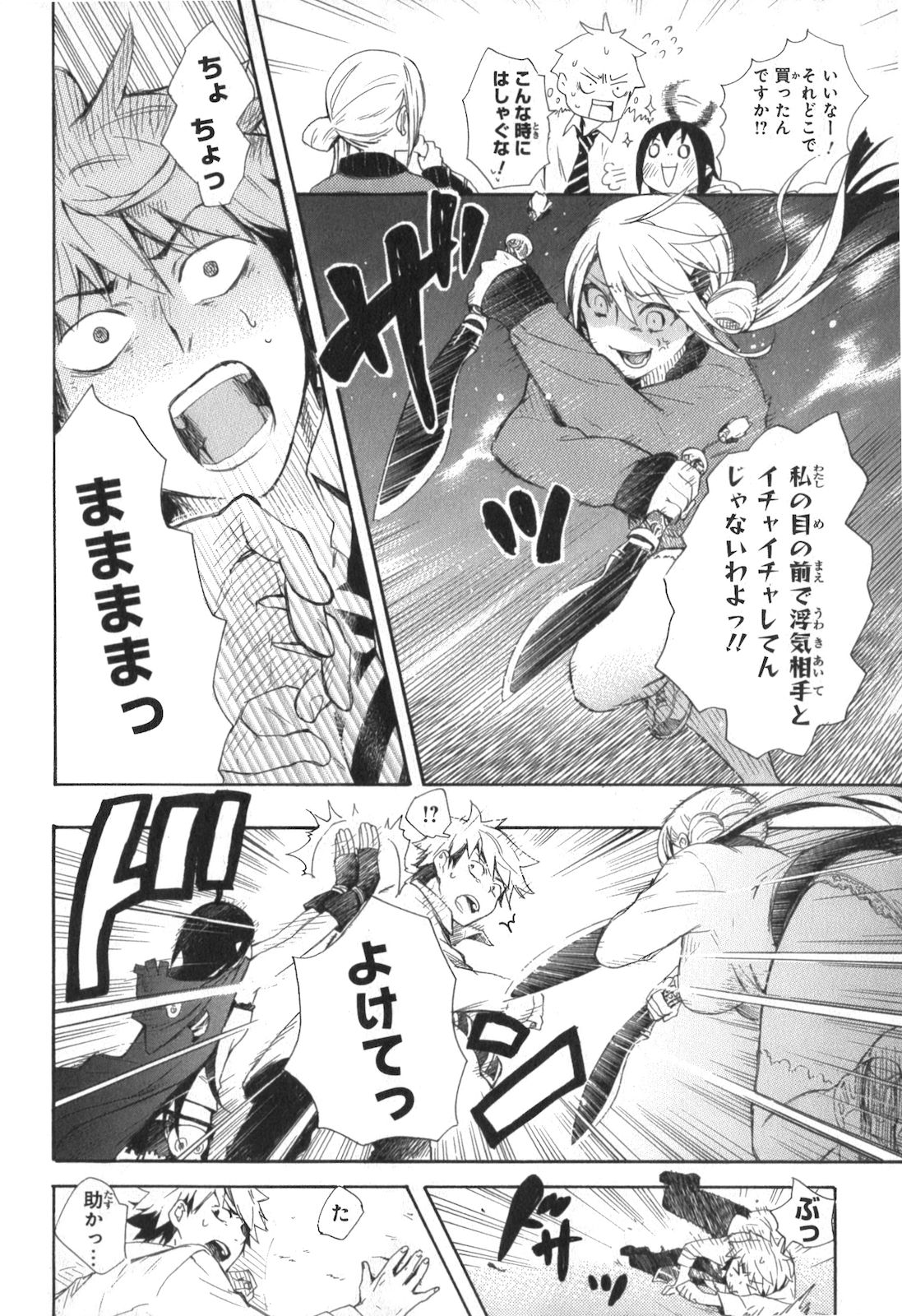 RENAI BOUKUN - raw - Chapter 1 - https://jpdd.ccdd.to/JPDD/renaiboukun/128430/lh5f2z3jjl4.jpg