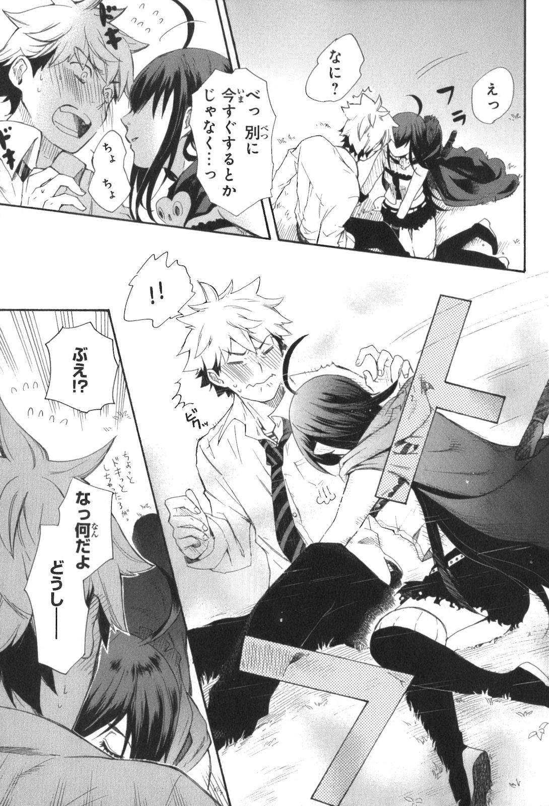 RENAI BOUKUN - raw - Chapter 1 - https://jpdd.ccdd.to/JPDD/renaiboukun/128430/lo5b1psurtz.jpg