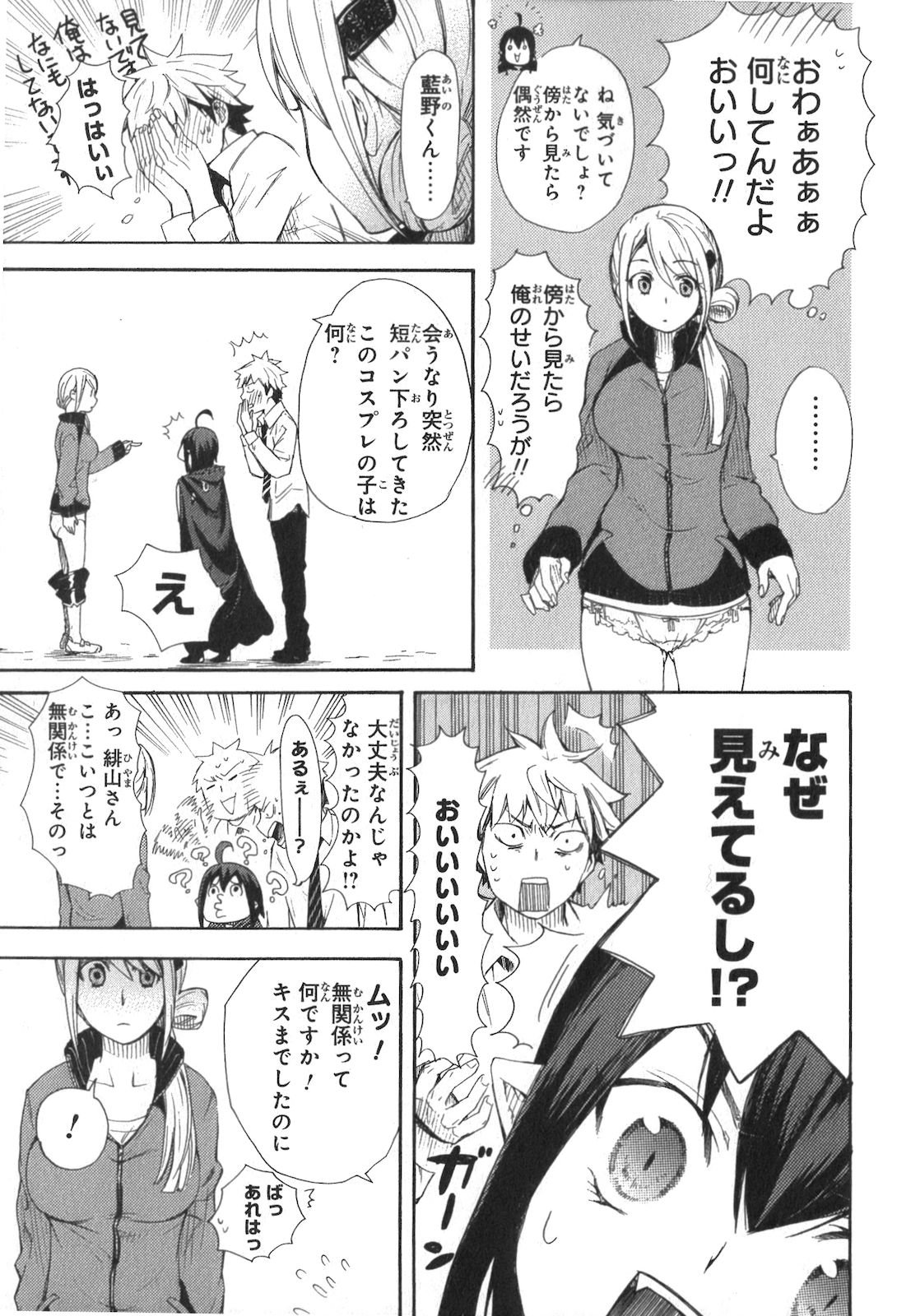 RENAI BOUKUN - raw - Chapter 1 - https://jpdd.ccdd.to/JPDD/renaiboukun/128430/ltg4tctiwus.jpg