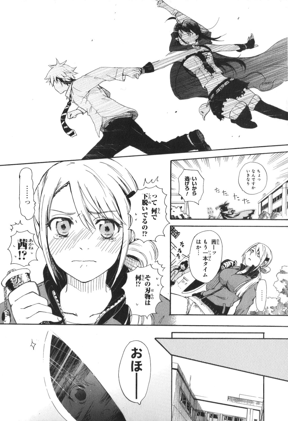 RENAI BOUKUN - raw - Chapter 1 - https://jpdd.ccdd.to/JPDD/renaiboukun/128430/mb513vrn1hm.jpg