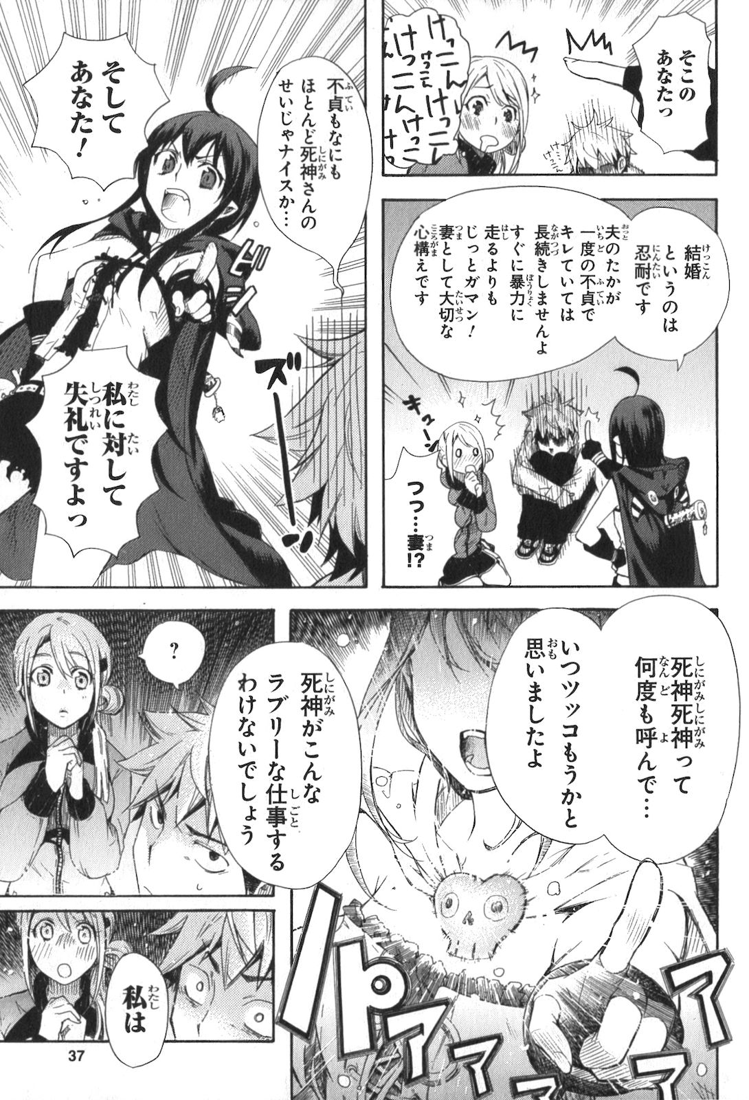 RENAI BOUKUN - raw - Chapter 1 - https://jpdd.ccdd.to/JPDD/renaiboukun/128430/slv2zd32tds.jpg