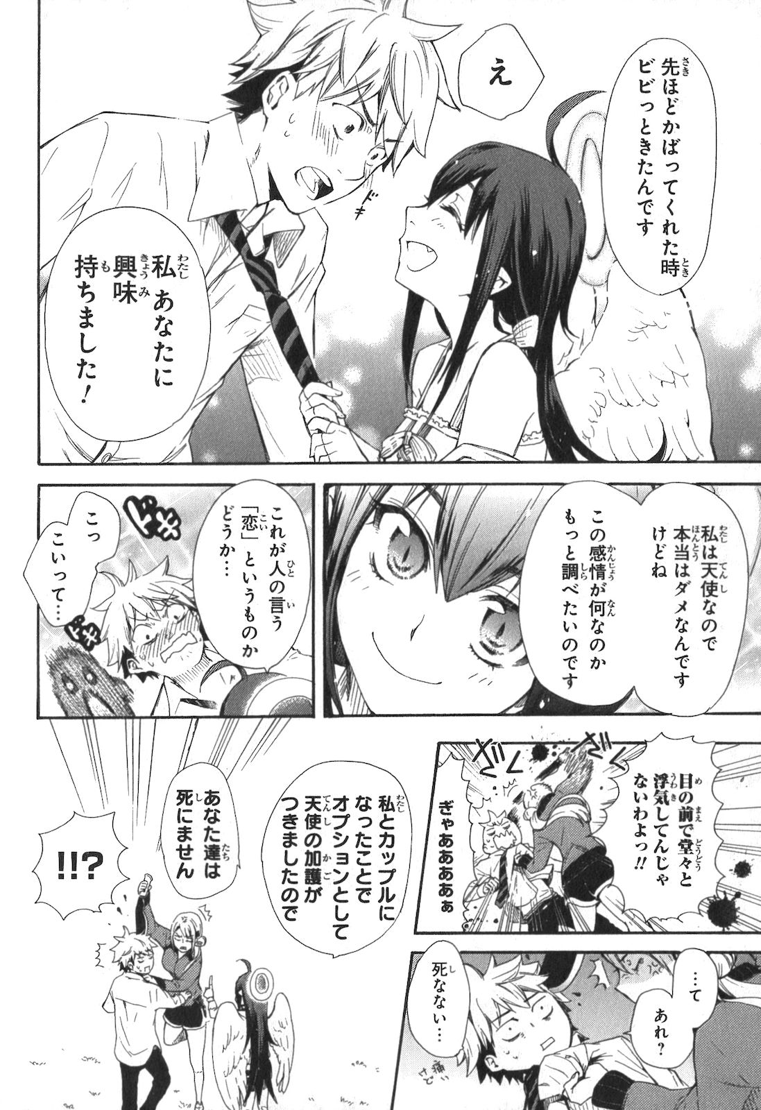 RENAI BOUKUN - raw - Chapter 1 - https://jpdd.ccdd.to/JPDD/renaiboukun/128430/v4qvuvyyocm.jpg