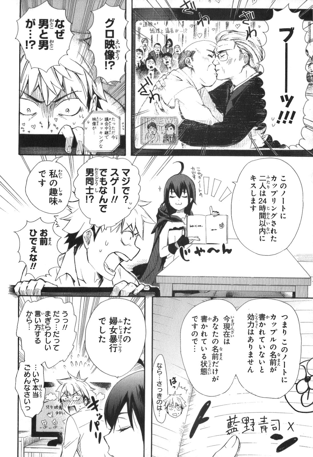 RENAI BOUKUN - raw - Chapter 1 - https://jpdd.ccdd.to/JPDD/renaiboukun/128430/vdfkxi4pkvl.jpg