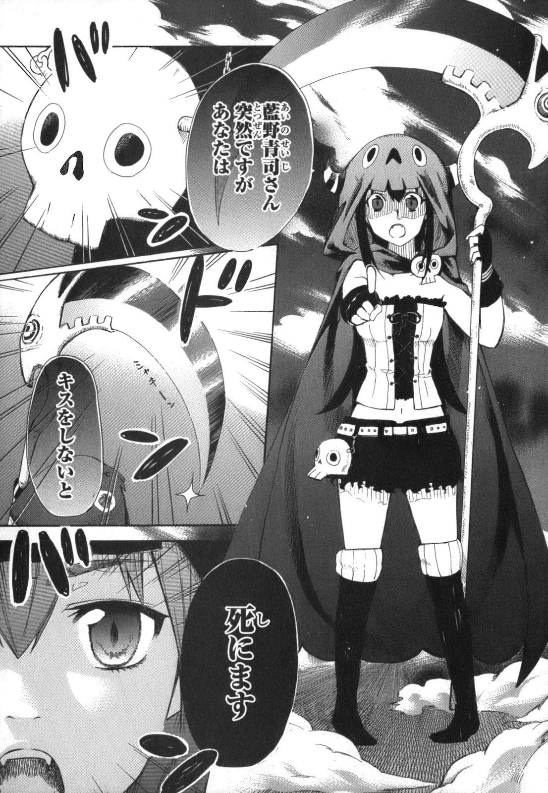 RENAI BOUKUN - raw - Chapter 1 - https://jpdd.ccdd.to/JPDD/renaiboukun/128430/vw0ycptnv3z.jpg