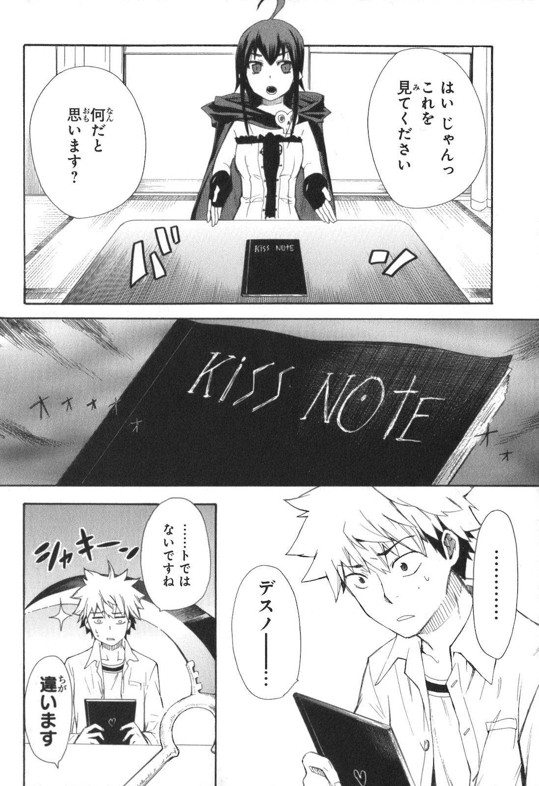 RENAI BOUKUN - raw - Chapter 1 - https://jpdd.ccdd.to/JPDD/renaiboukun/128430/wc1q0pil4wr.jpg
