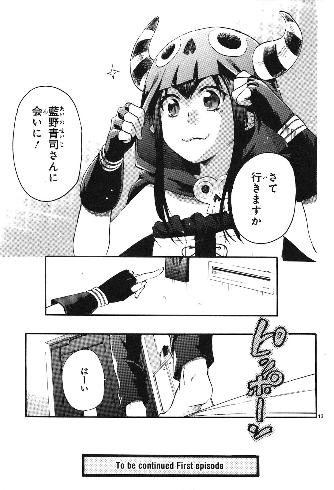 RENAI BOUKUN - raw - Chapter 0 - https://jpdd.ccdd.to/JPDD/renaiboukun/128431/0tp3t1prme3.jpg