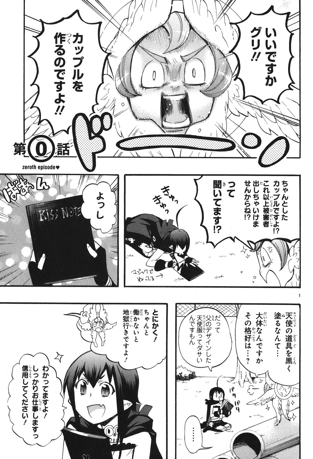RENAI BOUKUN - raw - Chapter 0 - https://jpdd.ccdd.to/JPDD/renaiboukun/128431/3uwms01m3tz.jpg
