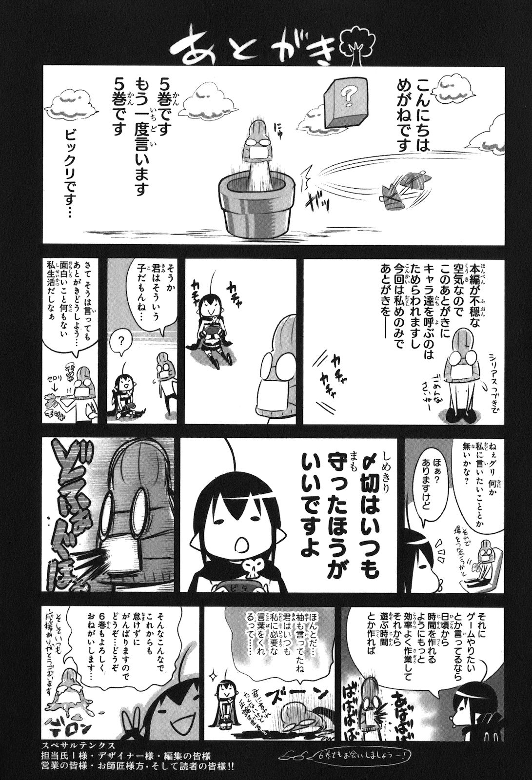 RENAI BOUKUN - raw - Chapter 0 - https://jpdd.ccdd.to/JPDD/renaiboukun/128431/csrnqfd3vsb.jpg
