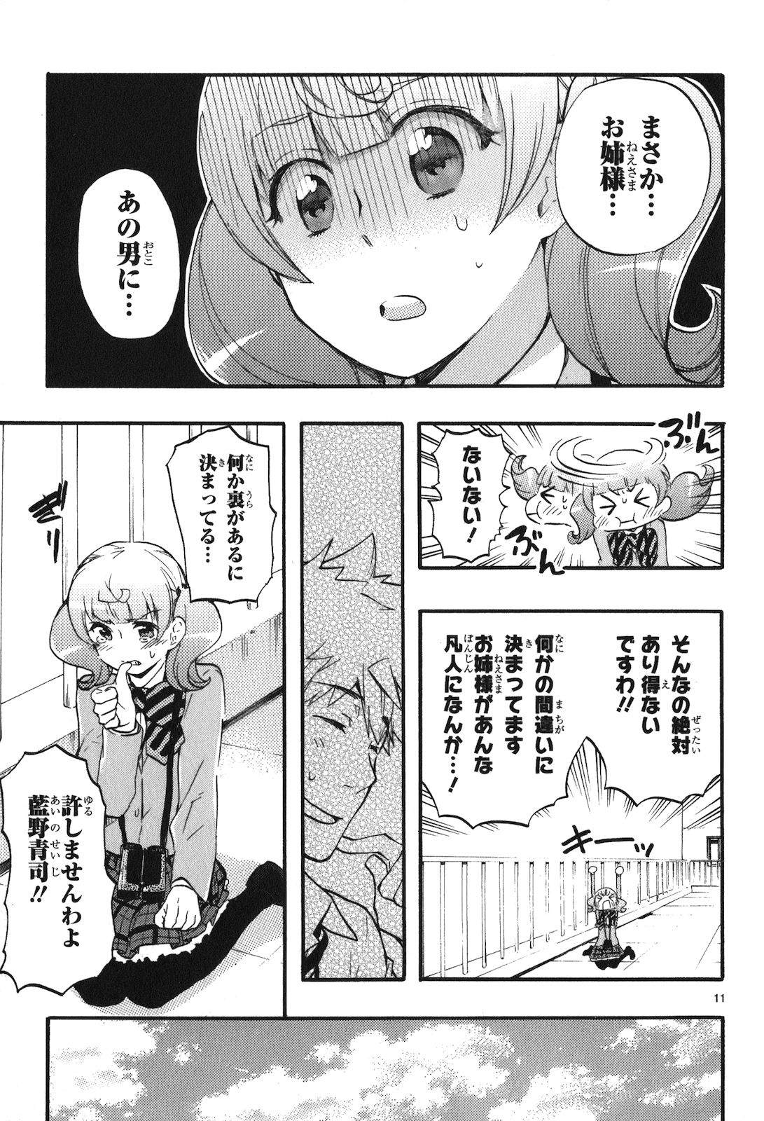 RENAI BOUKUN - raw - Chapter 0 - https://jpdd.ccdd.to/JPDD/renaiboukun/128431/orfckroknh0.jpg