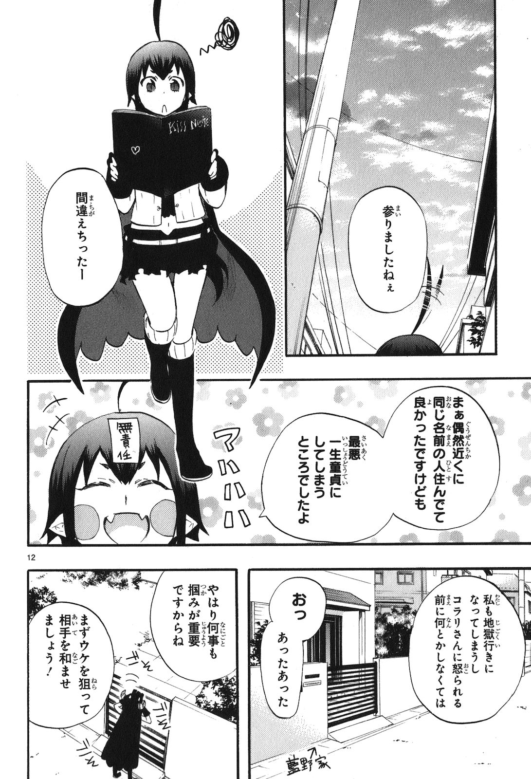 RENAI BOUKUN - raw - Chapter 0 - https://jpdd.ccdd.to/JPDD/renaiboukun/128431/rsmtp2dxeke.jpg