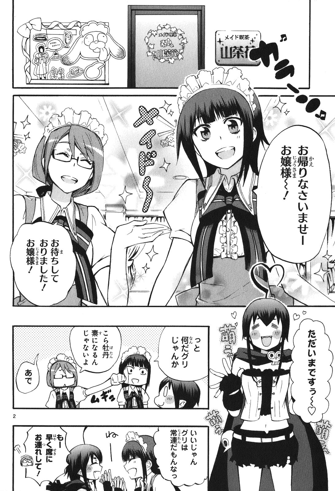 RENAI BOUKUN - raw - Chapter 0 - https://jpdd.ccdd.to/JPDD/renaiboukun/128431/rwem5kefttv.jpg