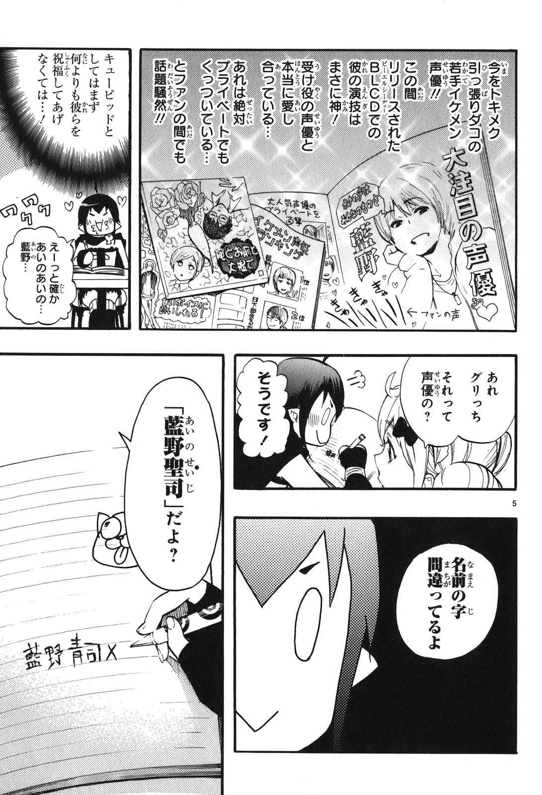 RENAI BOUKUN - raw - Chapter 0 - https://jpdd.ccdd.to/JPDD/renaiboukun/128431/rzj4npi5v55.jpg