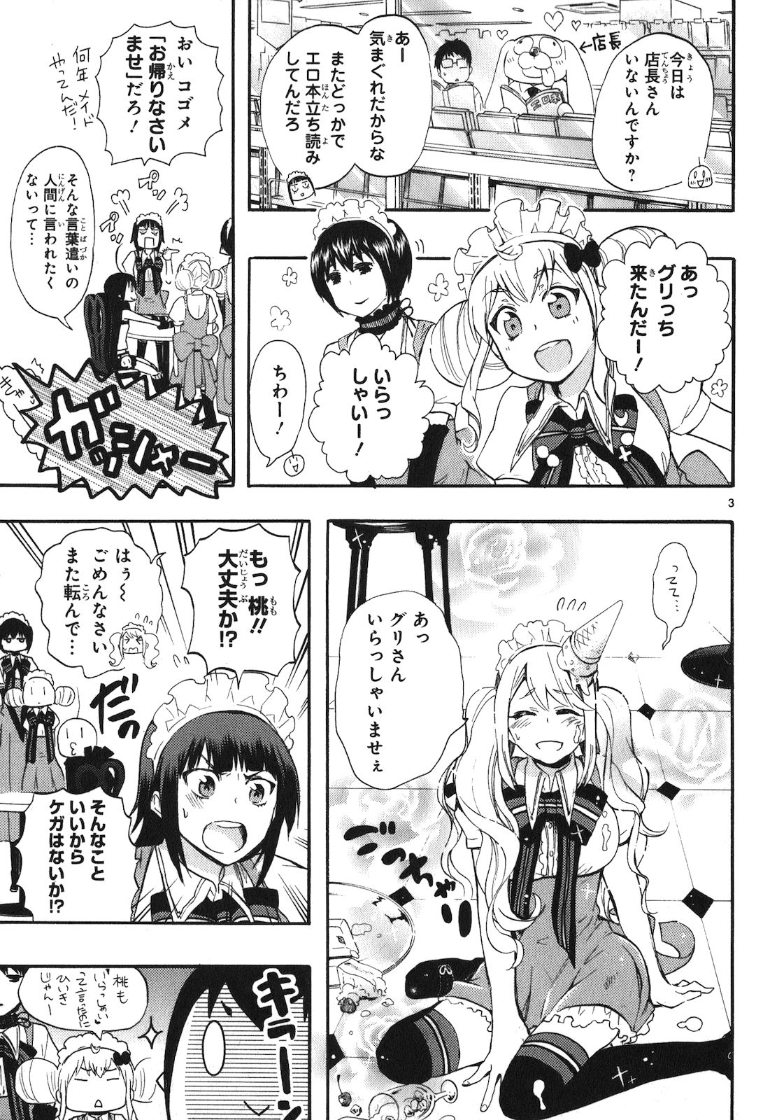 RENAI BOUKUN - raw - Chapter 0 - https://jpdd.ccdd.to/JPDD/renaiboukun/128431/xubgpo2hgyx.jpg