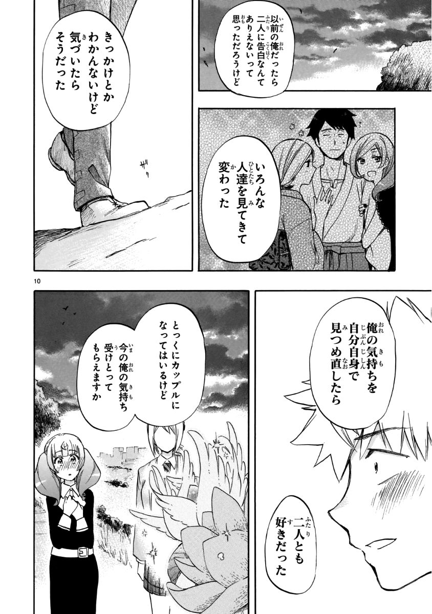 RENAI BOUKUN - raw - Chapter 56 - https://jpdd.ccdd.to/JPDD/renaiboukun/83008/013rqthduhh.png