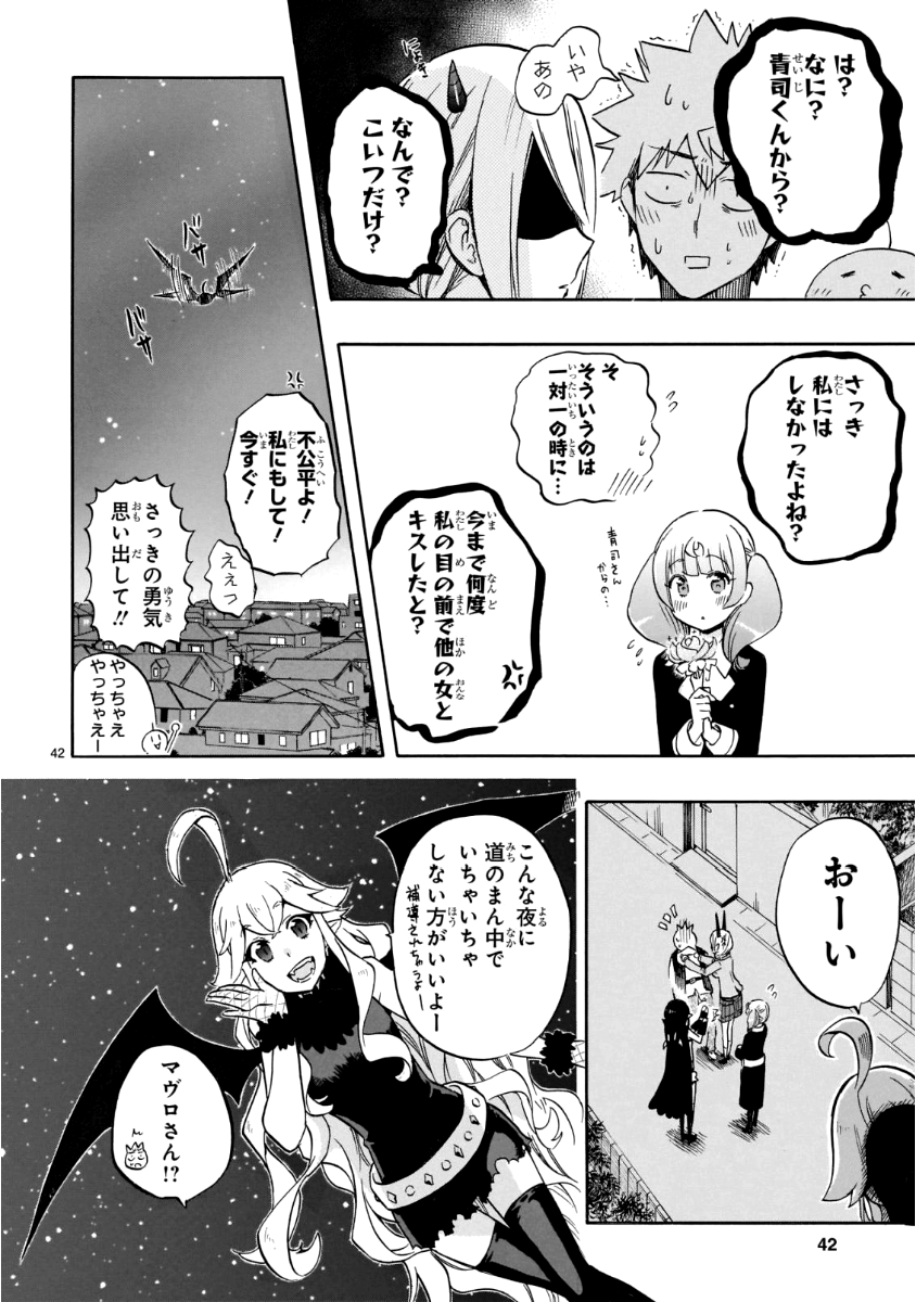 RENAI BOUKUN - raw - Chapter 56 - https://jpdd.ccdd.to/JPDD/renaiboukun/83008/0jjp1uuht4i.png