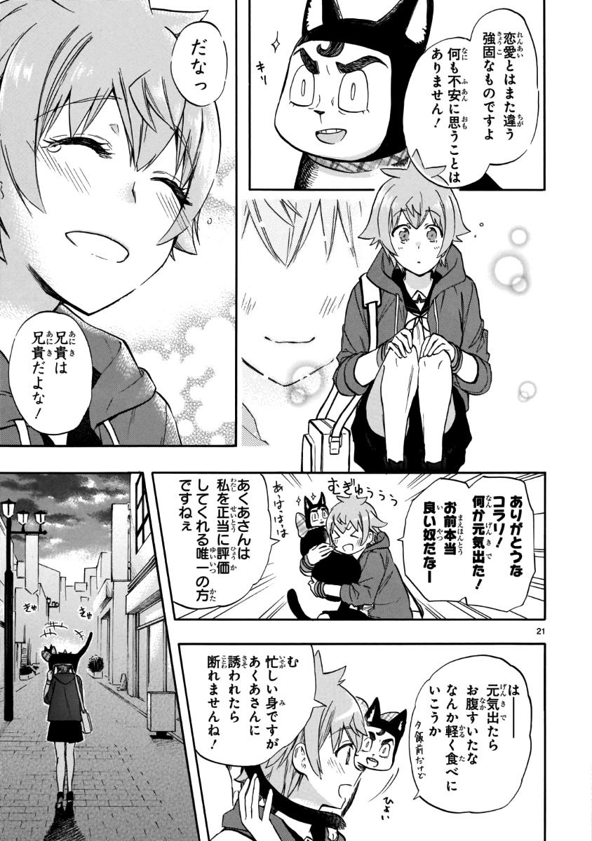 RENAI BOUKUN - raw - Chapter 56 - https://jpdd.ccdd.to/JPDD/renaiboukun/83008/3fdgrgcjbrp.png