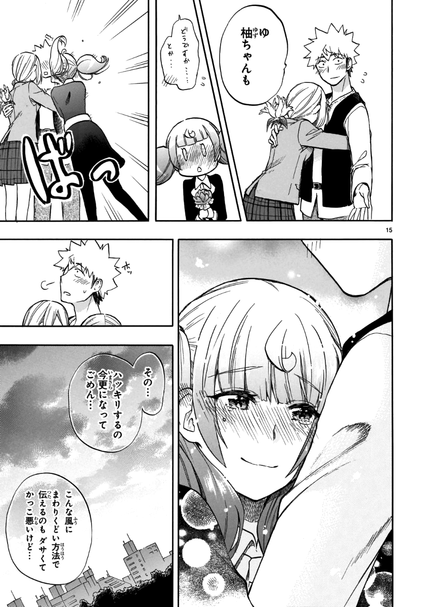 RENAI BOUKUN - raw - Chapter 56 - https://jpdd.ccdd.to/JPDD/renaiboukun/83008/40hsaom2o50.png