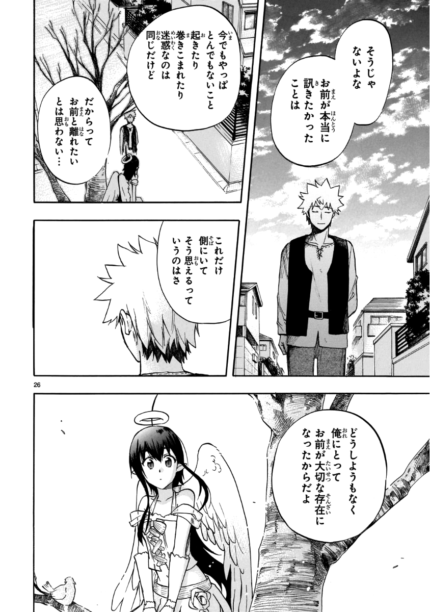 RENAI BOUKUN - raw - Chapter 56 - https://jpdd.ccdd.to/JPDD/renaiboukun/83008/4bkucwkzube.png