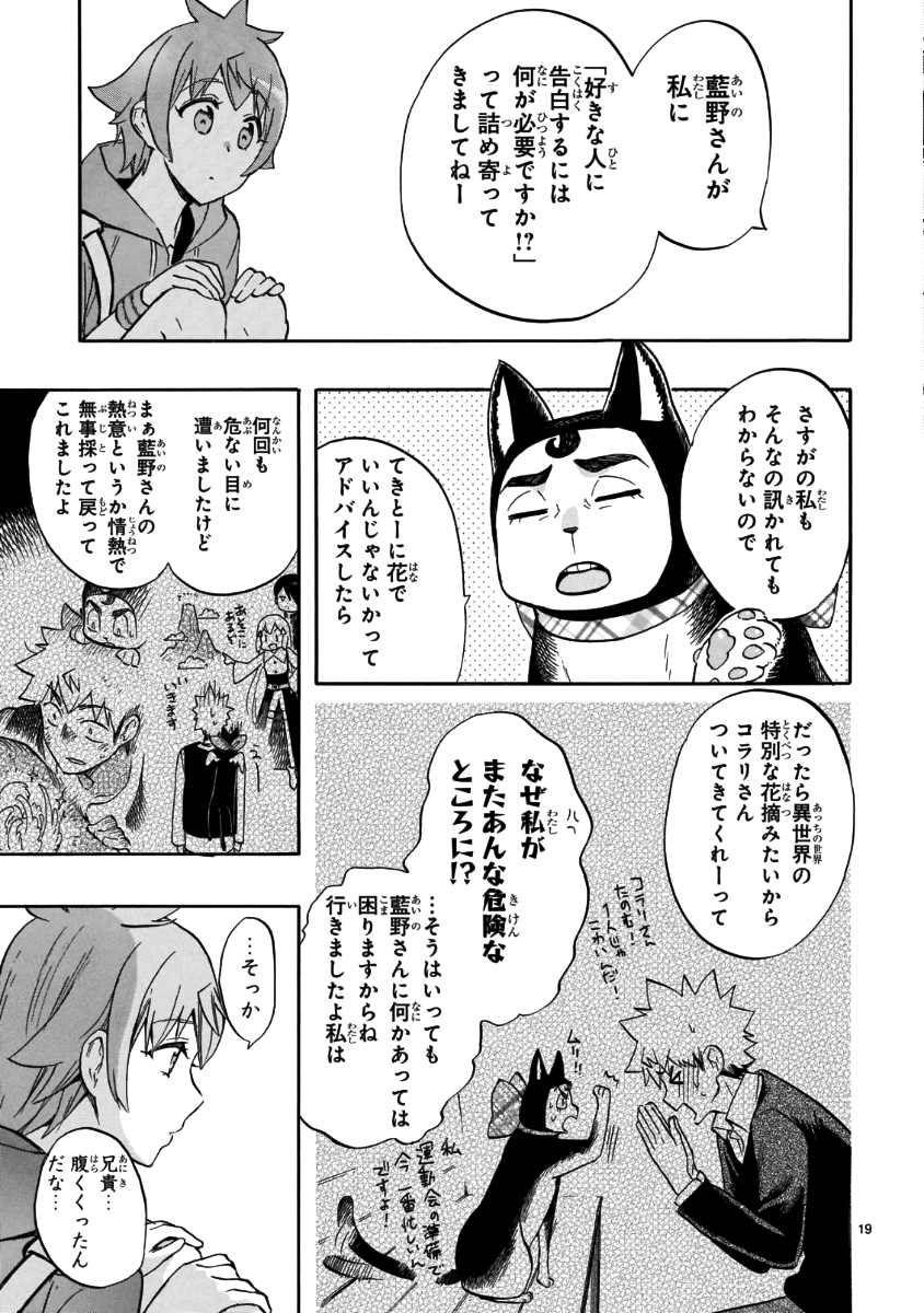 RENAI BOUKUN - raw - Chapter 56 - https://jpdd.ccdd.to/JPDD/renaiboukun/83008/bo5jp3pxjse.png