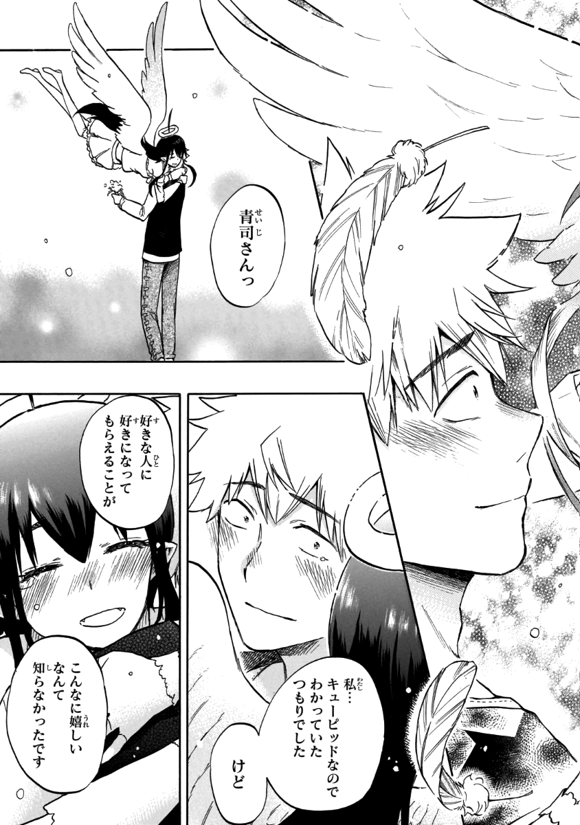 RENAI BOUKUN - raw - Chapter 56 - https://jpdd.ccdd.to/JPDD/renaiboukun/83008/calshnwixxs.png