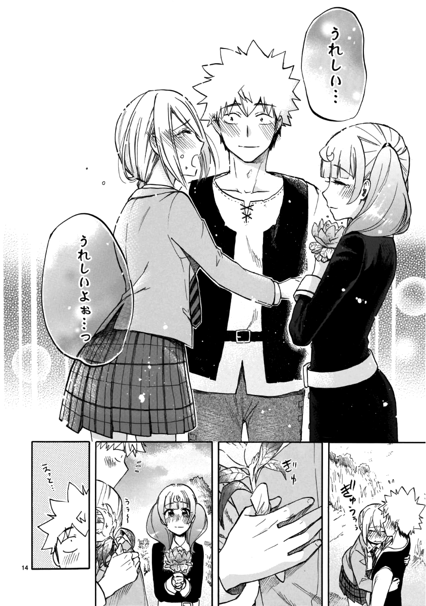 RENAI BOUKUN - raw - Chapter 56 - https://jpdd.ccdd.to/JPDD/renaiboukun/83008/d1vchh5oakj.png
