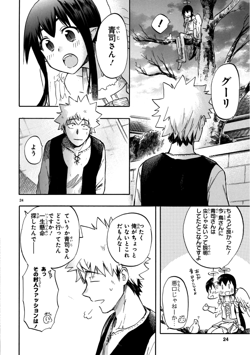 RENAI BOUKUN - raw - Chapter 56 - https://jpdd.ccdd.to/JPDD/renaiboukun/83008/df320w3pwnk.png