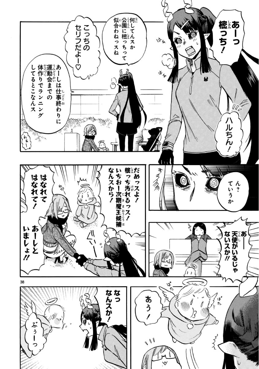 RENAI BOUKUN - raw - Chapter 56 - https://jpdd.ccdd.to/JPDD/renaiboukun/83008/gbxkouymuep.png
