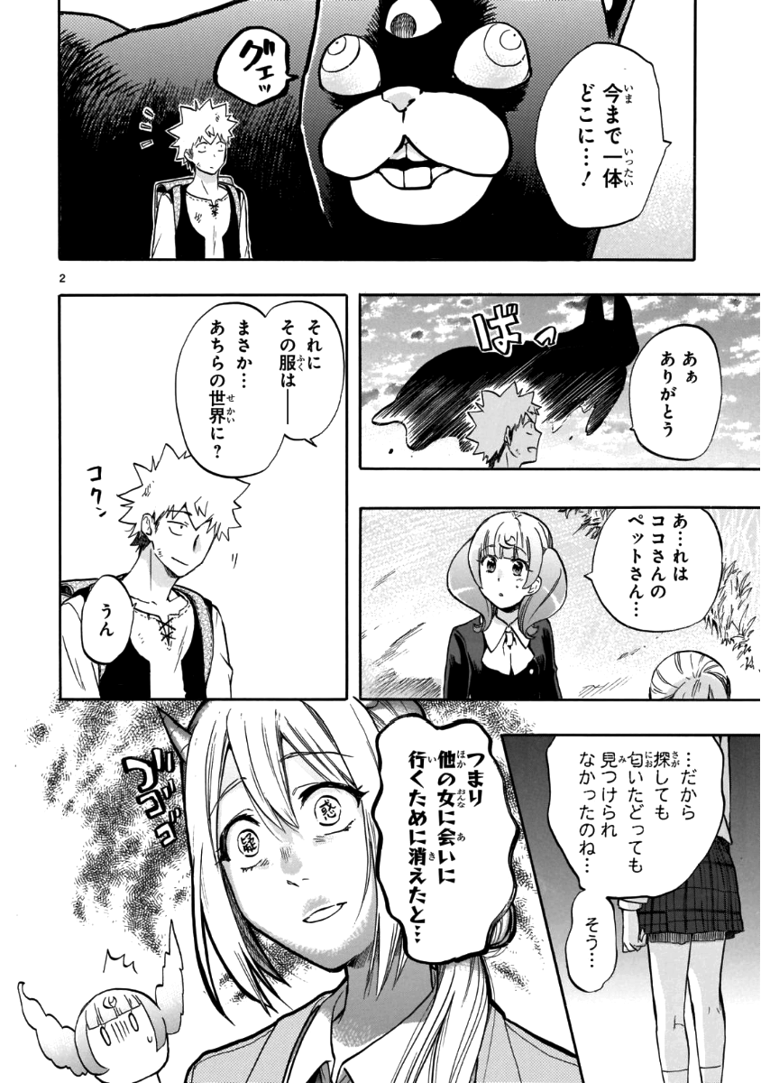 RENAI BOUKUN - raw - Chapter 56 - https://jpdd.ccdd.to/JPDD/renaiboukun/83008/ibzgmrum4bh.png