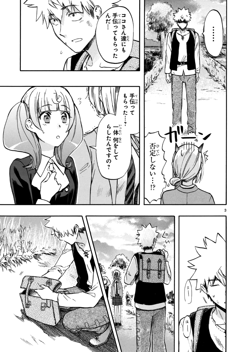 RENAI BOUKUN - raw - Chapter 56 - https://jpdd.ccdd.to/JPDD/renaiboukun/83008/idh4jdrhkgy.png