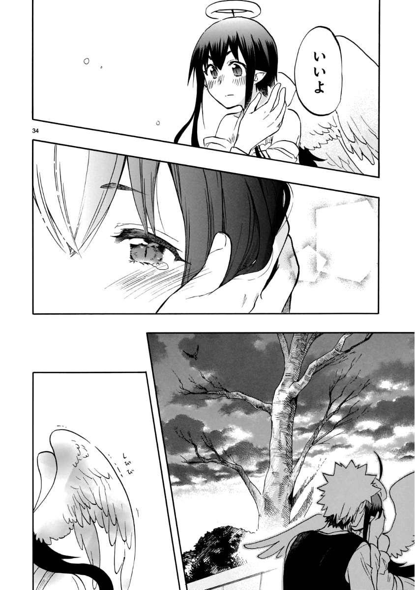 RENAI BOUKUN - raw - Chapter 56 - https://jpdd.ccdd.to/JPDD/renaiboukun/83008/ihjvsgf5d43.png
