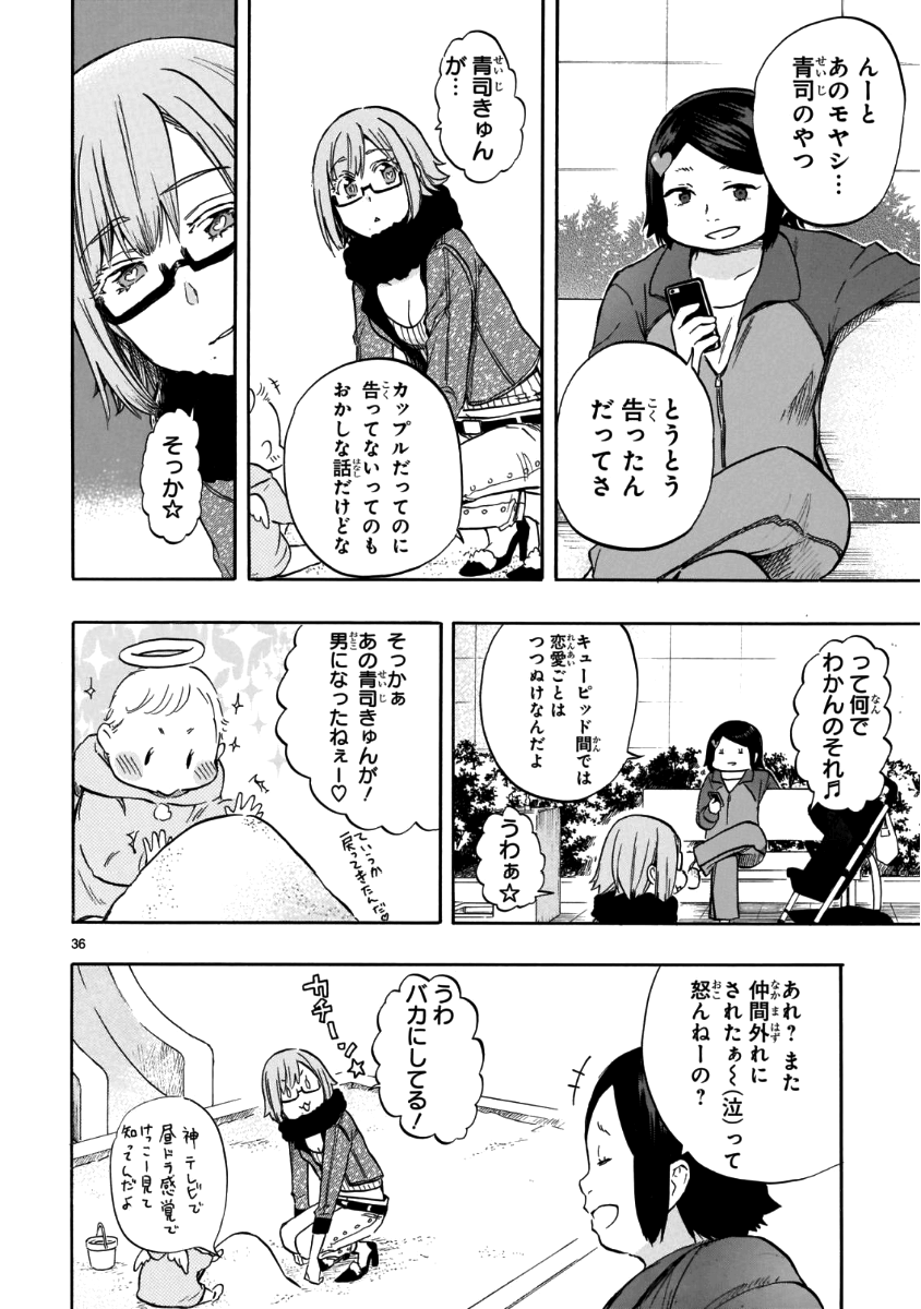 RENAI BOUKUN - raw - Chapter 56 - https://jpdd.ccdd.to/JPDD/renaiboukun/83008/iiewqohdzgh.png