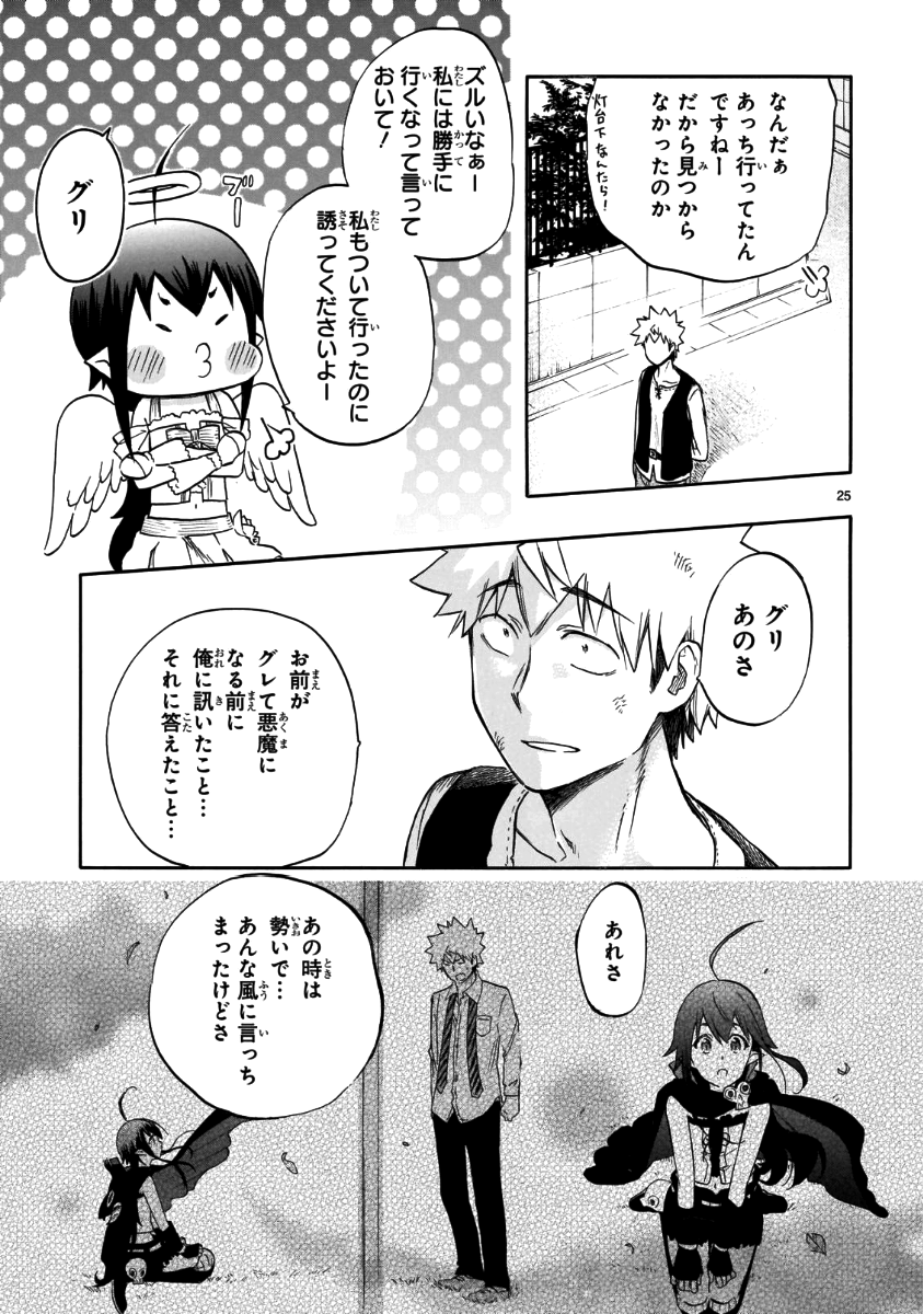 RENAI BOUKUN - raw - Chapter 56 - https://jpdd.ccdd.to/JPDD/renaiboukun/83008/k1hphacrcov.png