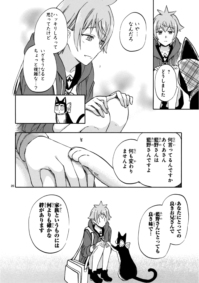 RENAI BOUKUN - raw - Chapter 56 - https://jpdd.ccdd.to/JPDD/renaiboukun/83008/k2b4cp2hzke.png