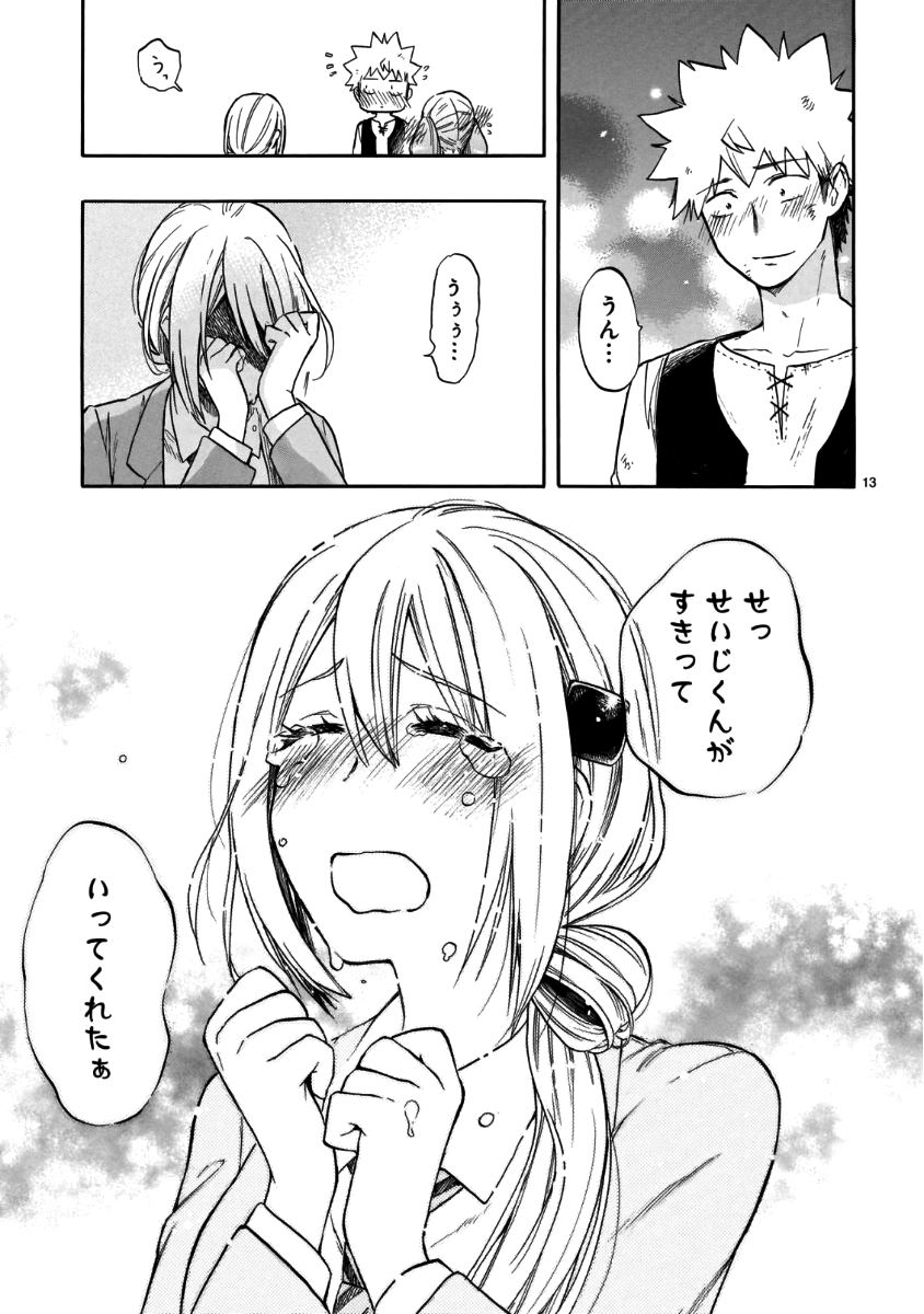 RENAI BOUKUN - raw - Chapter 56 - https://jpdd.ccdd.to/JPDD/renaiboukun/83008/mxmamcjljee.png