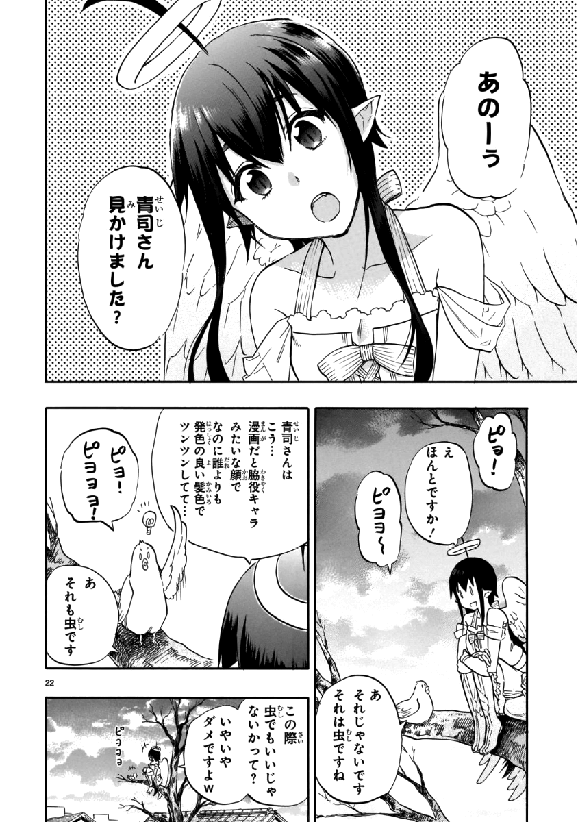 RENAI BOUKUN - raw - Chapter 56 - https://jpdd.ccdd.to/JPDD/renaiboukun/83008/nsapfpegtm3.png