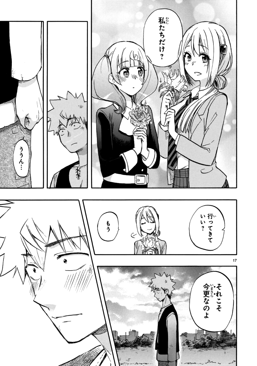 RENAI BOUKUN - raw - Chapter 56 - https://jpdd.ccdd.to/JPDD/renaiboukun/83008/onxb02wkemf.png