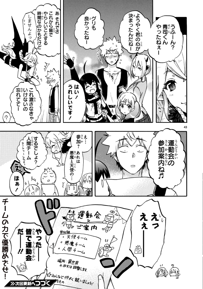 RENAI BOUKUN - raw - Chapter 56 - https://jpdd.ccdd.to/JPDD/renaiboukun/83008/ppg351jsarf.png