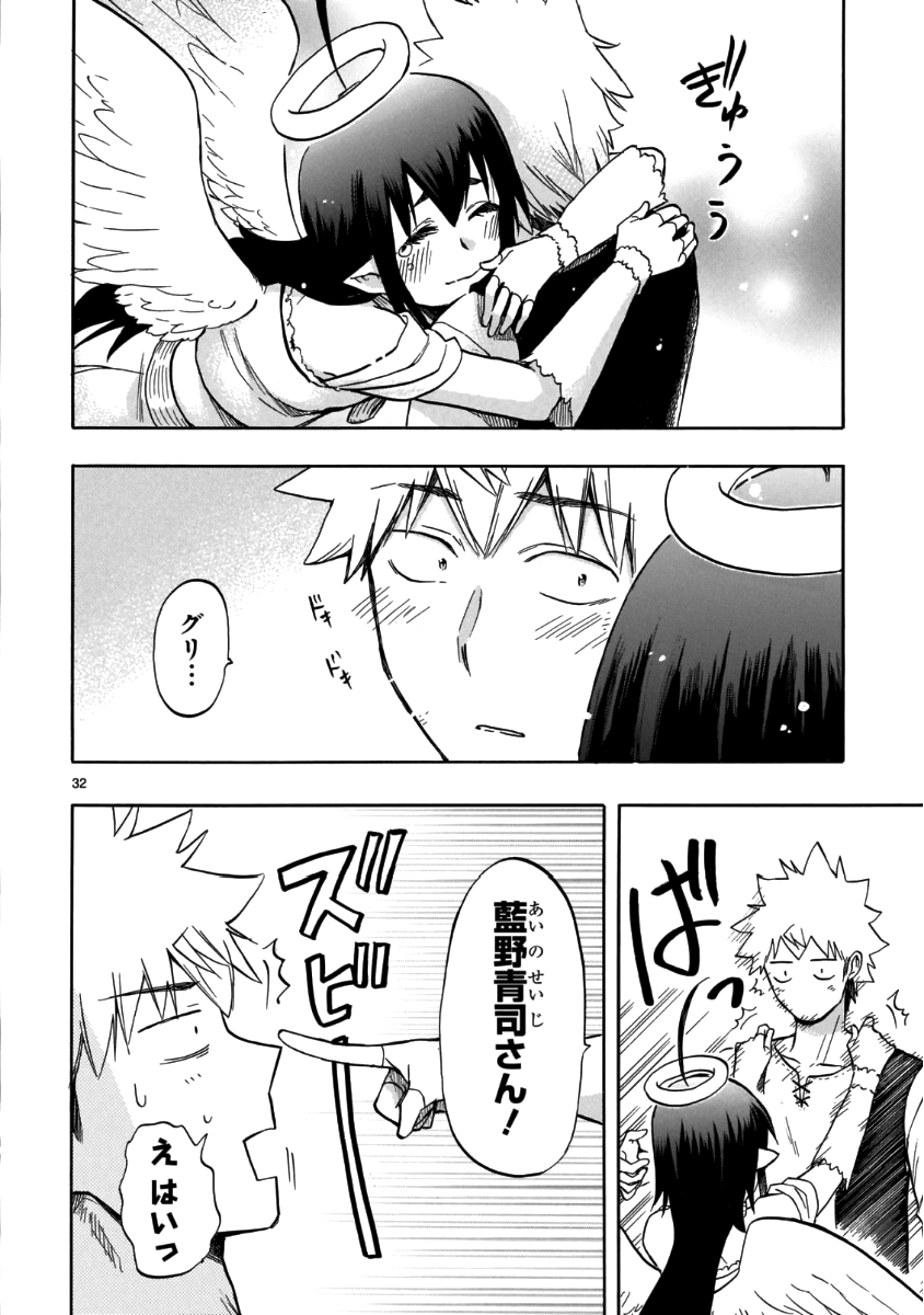 RENAI BOUKUN - raw - Chapter 56 - https://jpdd.ccdd.to/JPDD/renaiboukun/83008/py0xd4yg2fs.png