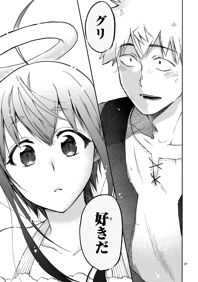 RENAI BOUKUN - raw - Chapter 56 - https://jpdd.ccdd.to/JPDD/renaiboukun/83008/qlyvnn1vwd1.png